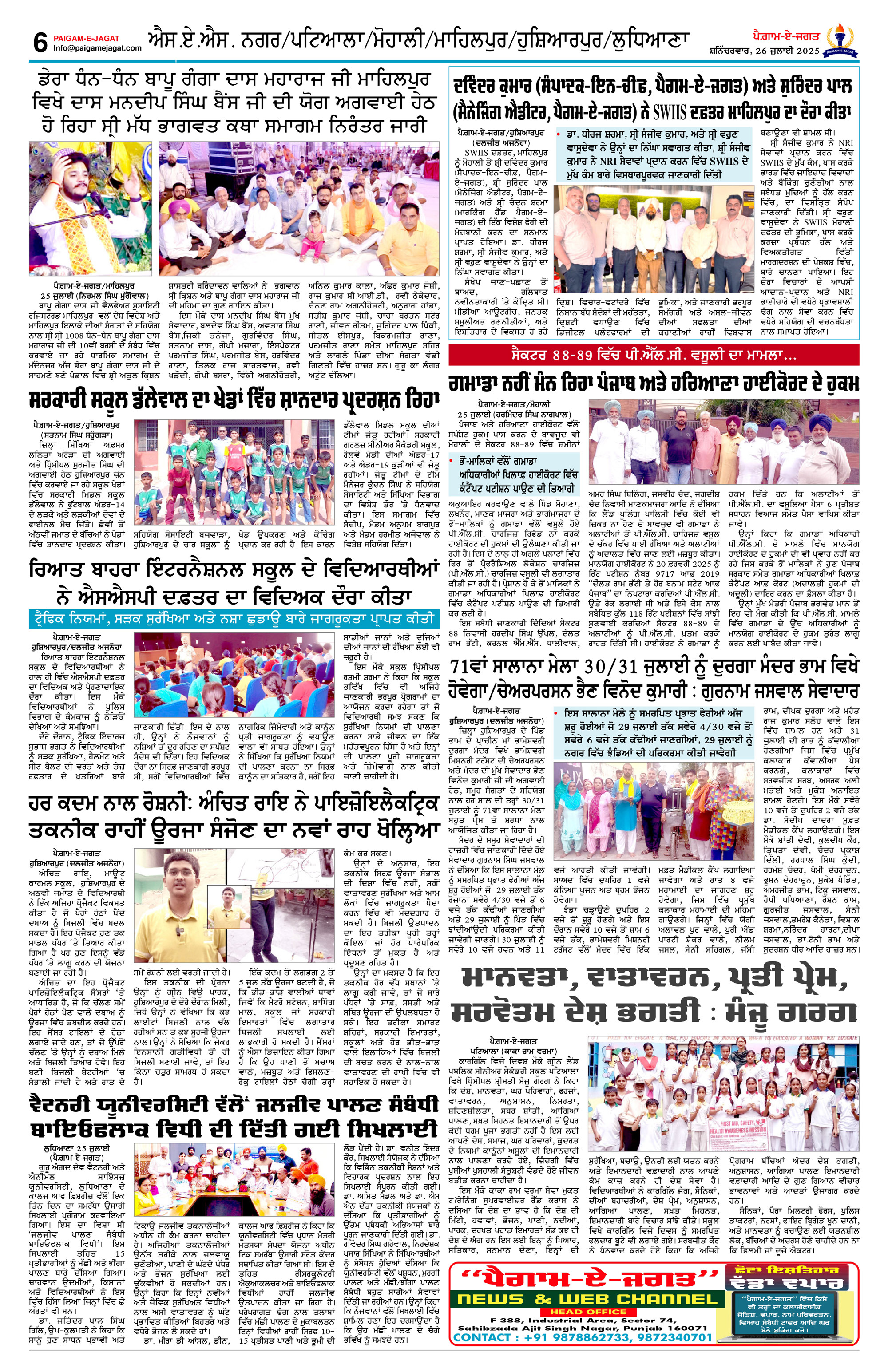 Page 6